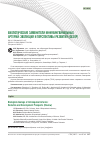 Научная статья на тему 'Биологические заменители инфраингвинальных артерий: эволюция и перспективы развития (обзор)'
