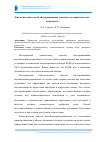 Научная статья на тему 'Биологический способ обеззараживания сточных вод свиноводческих комплексов'