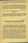 Научная статья на тему 'БИОЛОГИЧЕСКОЕ ДЕЙСТВИЕ ДИУРАНАТА АММОНИЯ ПРИ ДЛИТЕЛЬНОМ ИНГАЛЯЦИОННОМ ВВЕДЕНИИ '
