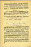 Научная статья на тему 'БИОЛОГИЧЕСКОЕ ДЕЙСТВИЕ ТЕТРАФТОРИДА УРАНА ПРИ ХРОНИЧЕСКОЙ ИНГАЛЯЦИОННОЙ ЗАТРАВКЕ'