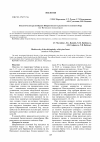 Научная статья на тему 'Биологическое разнообразие Ширингинского реликтового соснового бора (юг Витимского плоскогорья)'