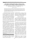 Научная статья на тему 'Биологическое выщелачивание цинка и меди из отходов флотацинного обогащения сульфидных руд Бурибаевского горно-обогатительного комбината в перколяционной установке'