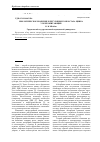 Научная статья на тему 'Биологическое значение и регуляция гомеостаза цинка у млекопитающих'