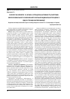 Научная статья на тему 'Біологічні ефекти 15-краун-5 при дії на активність системи мікросомального окиснення та вільнорадикальні процеси у підгострому експерименті'