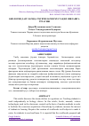 Научная статья на тему 'БИОЛОГИЯ ДАРСЛАРИДА ЎҚУВЧИЛАРНИ МУСТАҚИЛ ИШЛАШГА ЎРГАТИШ'