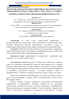 Научная статья на тему 'БИОЛОГИЯ, ФЕНОЛОГИЯ, ПОПУЛЯЦИОННАЯ ЭКОЛОГИЯ И АРЕАЛ ВЕРБЛЮЖЬЕГО ОВОДАCEPHALOPINA TITILATOR CL. В РАЗНЫХ РЕГИОНАХ НЕКОТОРЫХ РАЙОНОВ НАВОИЙСКОЙ ОБЛАСТИ.'