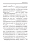 Научная статья на тему 'Биология и биохимия некоторых луков в башкирском Предуралье'