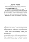 Научная статья на тему 'Биология ижизненная стратегия Gracilaria verrucosa в лагунах Хасанского района Приморского края'