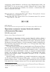 Научная статья на тему 'Биология лугового чекана Saxicola rubetra в Псковском Поозерье'