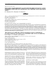 Научная статья на тему 'Биология обыкновенной малоротой корюшки Hypomesus olidus (Osmeridae) озера чистого (Тауйская губа, Северная часть Охотского моря)'