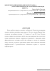 Научная статья на тему 'Биология размножения азовского пузанка (Alosa caspia tanaica) в бассейне реки Кубань в различные периоды нереста'