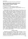 Научная статья на тему 'Биология размножения черноголового ремеза Remiz coronatus в низовьях Амударьи'