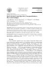 Научная статья на тему 'БИОЛОГИЯ РЫБ ОЗЕРА ФРОЛИХА (СЕВЕРНЫЙ БАЙКАЛ, ВОСТОЧНАЯ СИБИРЬ)'