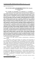 Научная статья на тему 'Биология взаимоотношений грибов рода Fusarium и насекомых (обзор)'