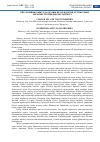 Научная статья на тему 'БИОЛОГИЯНЫ ОҚЫТУДА ОҚУШЫ БЕЛСЕНДІЛІГІН АРТТЫРУДЫҢ ҒЫЛЫМИ-ТЕОРИЯЛЫҚ НЕГІЗДЕМЕСІ'