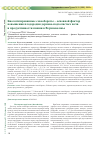 Научная статья на тему 'Биологизированные севообороты - основной фактор повышения плодородия дерново-подзолистых почв и продуктивности пашни в Верхневолжье'