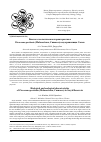 Научная статья на тему 'Биолого-экологическая характеристика Pterocuma pectinata (Malacostraca, Cumacea) водохранилища Сасык'