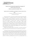 Научная статья на тему 'БИОЛОГО-ЭКОЛОГИЧЕСКИЕ И ХИМИЧЕСКИЕ ОСОБЕННОСТИ CARAGANA JUBATA (PALL.) POIR'