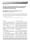 Научная статья на тему 'Биолого-хозяйственная оценка применения гербицидов в звене полевого севооборота на северо-западе России'