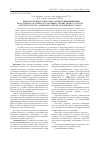 Научная статья на тему 'Биолого-технологические аспекты выращивания посадочного материала голубики узколистной ( Vaccinium angustifolium ait. ) семенного происхождения в рулонах'