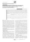 Научная статья на тему 'Биомаркеры хронического верхушечного периодонтита в оценке эффективности эндодонтического лечения'