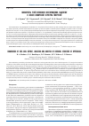 Научная статья на тему 'Биомаркеры углей Интинского месторождения, выделение и анализ химической структуры гиперуглей'
