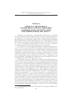 Научная статья на тему 'Биомасса, численность и размерная структура эвфаузиид северной части Охотского моря в весенний период 19982001 гг.'