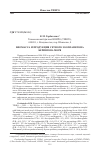 Научная статья на тему 'БИОМАССА И ПРОДУКЦИЯ СЕТНОГО ЗООПЛАНКТОНА БЕРИНГОВА МОРЯ'