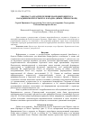 Научная статья на тему 'Биомасса и распределение макрофитобентоса Караджинской бухты и оз. Караджа (Крым, Чёрное море)'
