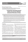 Научная статья на тему 'Биоматериал на основе полилактида и его использование в качестве костных имплантатов (аналитический обзор литературы)'