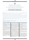 Научная статья на тему 'Biomechanical aspects of spinal sagittal balance in achondroplasia patients during Ilizarov limb lengthening'