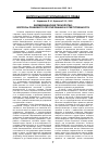 Научная статья на тему 'Биомедицинские технологии: вопросы правового регулирования и ответственности'