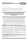 Научная статья на тему 'Биомеханические аспекты экспериментального исследования функционального лечения S-образной сколиотической деформации позвоночника'