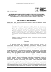 Научная статья на тему 'Биомеханические аспекты накостного остеосинтеза поперечных и косых диафизарных переломов длинных костей Z-образной и волнообразной пластинами'