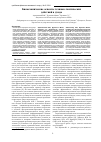 Научная статья на тему 'Биомеханические аспекты технико-тактических действий в дзюдо'