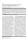 Научная статья на тему 'Биомеханические и иммунологические изменения роговицы после эксимерлазерной рефракционной хирургии (литературный обзор)'