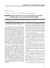 Научная статья на тему 'Биомеханические исследования в оценке эффективности эндопротезирования'