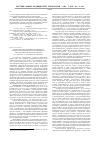 Научная статья на тему 'Биомеханические изменения при тендинитах вращательной манжеты плеча и эффективность консервативных методов их коррекции'