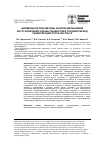 Научная статья на тему 'Биомеханические методы анализа механизмов восстановления ходьбы пациентов в поздний период восстановления после инсульта'