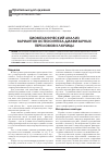 Научная статья на тему 'Биомеханическим анализ вариантов остеосинтеза диафизарных переломов ключицы'