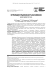 Научная статья на тему 'Биомеханический анализ капы, изготовленной из полиамида, армированного наноразмерным диоксидом титана'