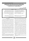 Научная статья на тему 'Биомеханический анализ техники выполнения рывка современными тяжелоатлетами высокой квалификации с использованием скоростной видеосъемки и математического моделирования'
