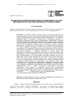 Научная статья на тему 'Биомеханический анализ водных локомоций на основе методики пространственной реконструкции гребка'