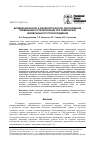 Научная статья на тему 'Биомеханическое и физиологическое обоснование применения ортезирования при гемипарезе церебрального происхождения'