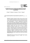 Научная статья на тему 'Биомеханическое исследование мыщелков нижней челюсти человека при тяжелых морфологических изменениях'