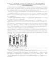 Научная статья на тему 'Биомеханическое исследование остеосинтеза бедренной кости различными конструкциями фиксаторов при косых переломах диафиза'