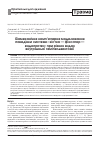 Научная статья на тему 'Биомеханическое компьютерное моделирование поведения системы "кость - фиксатор - эндопротез" при различных видах внутренней гемипельвэктомии'