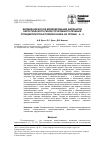 Научная статья на тему 'Биомеханическое моделирование вариантов хирургического реконструктивного лечения спондилолистеза позвоночника на уровне L4-L5'