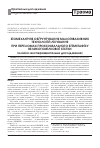Научная статья на тему 'Биомеханическое обоснование малоинвазивных технологий при переломах проксимального эпиметафиза большеберцовой кости (клинико-экспериментальное исследование)'