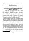 Научная статья на тему 'Біомеханічна корекція швидкісно-силової підготовленості волейболістів високої кваліфікації у передзмагальний період'